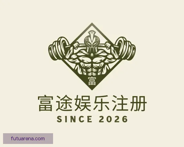 了解富途娱乐注册